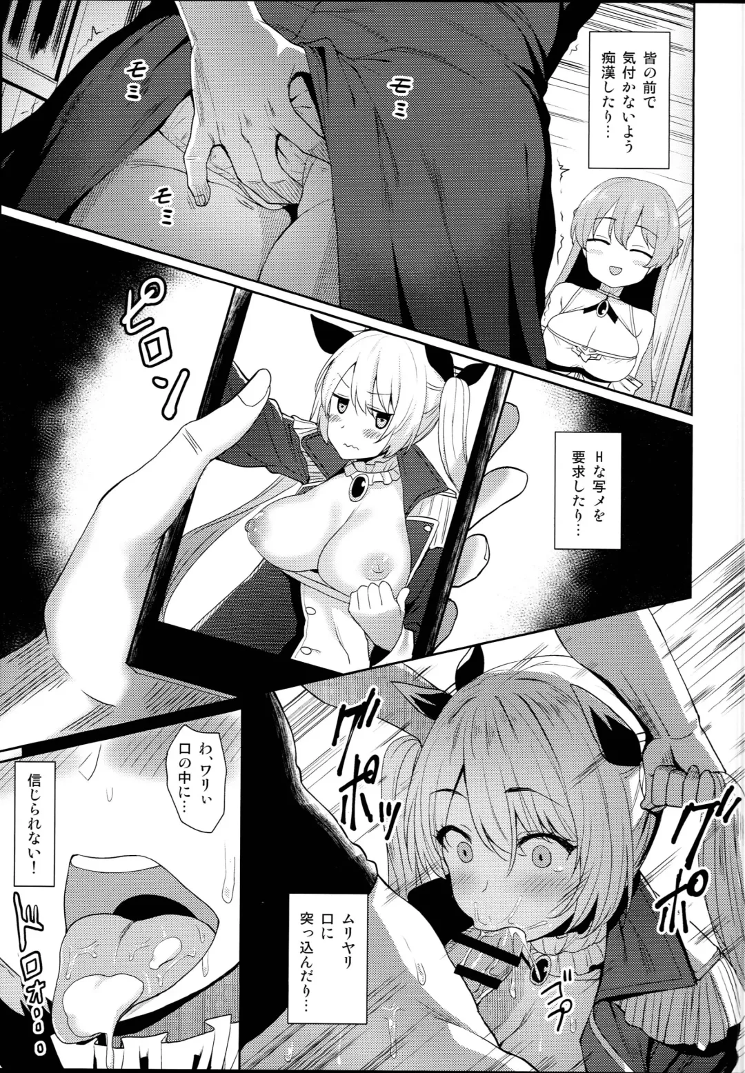 [B-ginga] Escalate Suru Hentai Nelson Fhentai - Page 13