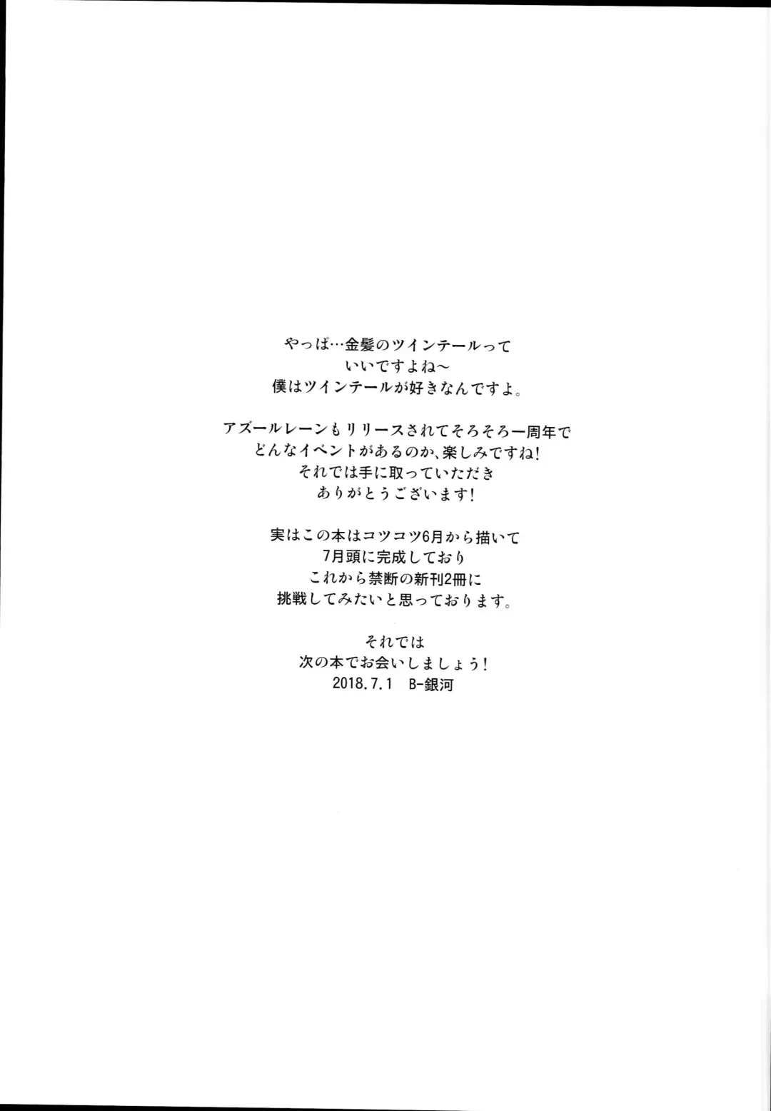 [B-ginga] Escalate Suru Hentai Nelson Fhentai - Page 21