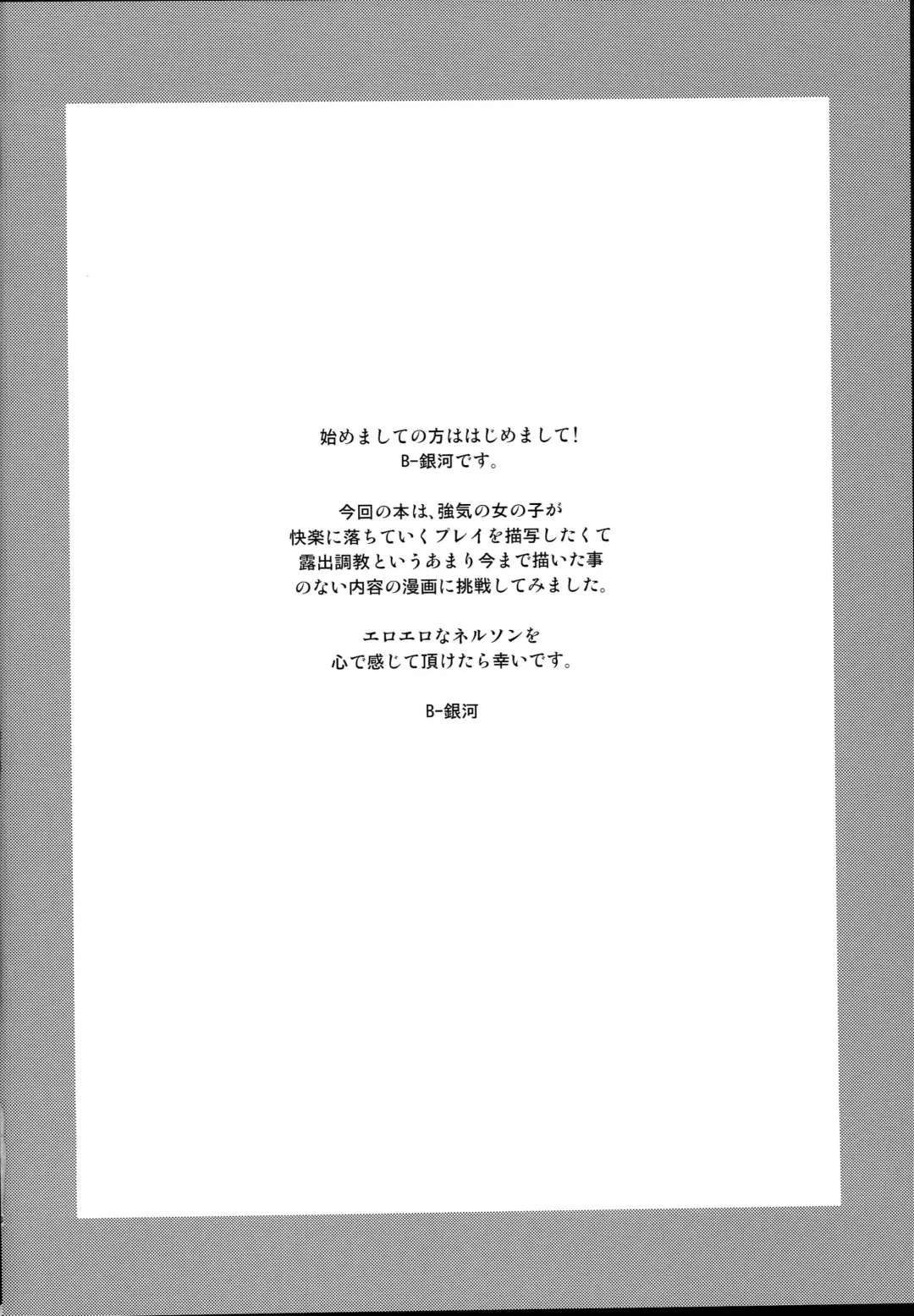 [B-ginga] Escalate Suru Hentai Nelson Fhentai - Page 4