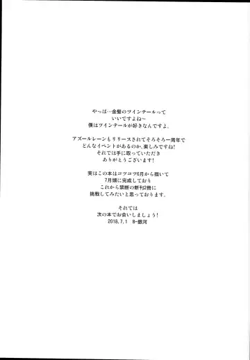 [B-ginga] Escalate Suru Hentai Nelson Fhentai - Page 21