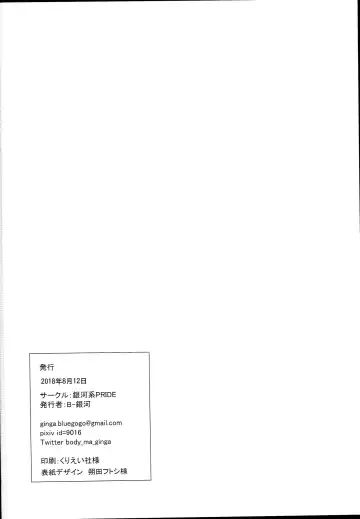 [B-ginga] Escalate Suru Hentai Nelson Fhentai - Page 22