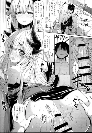 [B-ginga] Kiyohime Massage Fhentai - Page 14