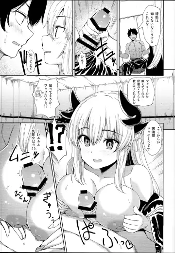 [B-ginga] Kiyohime Massage Fhentai - Page 7