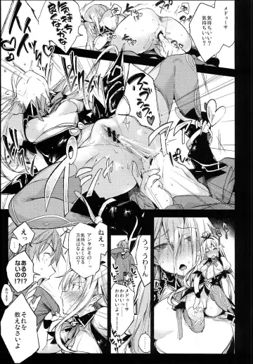 [Booch] Medusaaaaaaaaaaaaaa Fhentai - Page 15