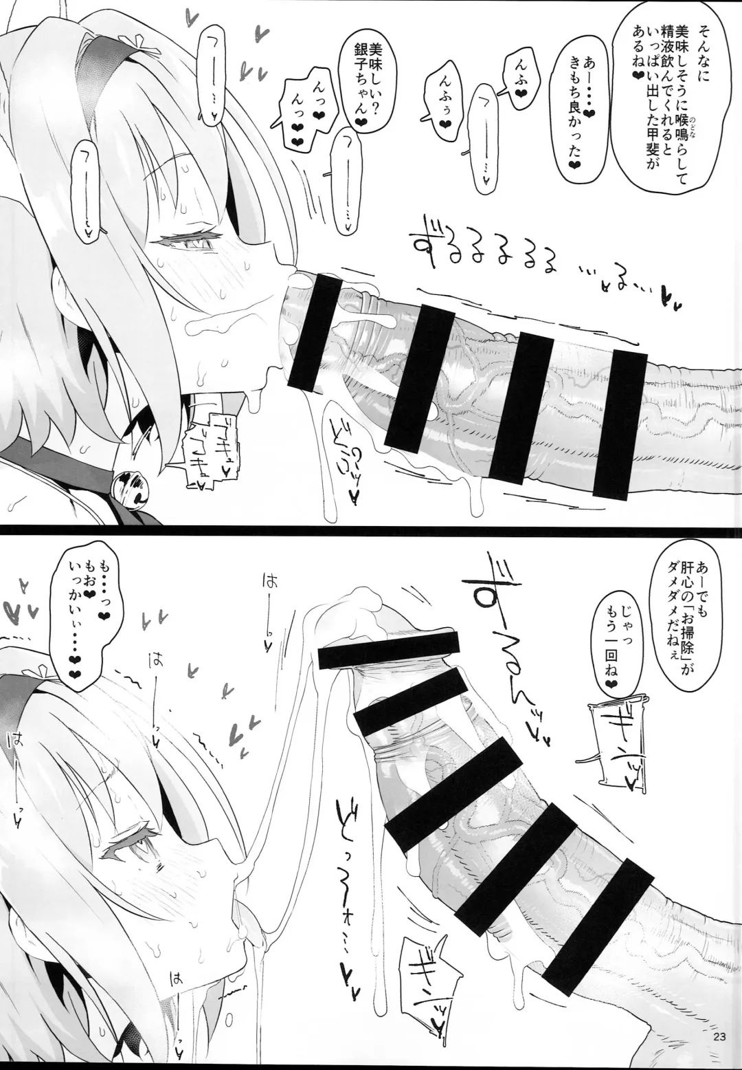 [Typehatena] Loli Harem Shujinkou ni (Saimin de) Nattemita Fhentai - Page 23