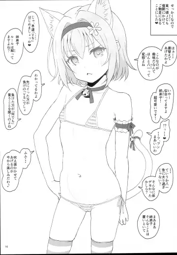 [Typehatena] Loli Harem Shujinkou ni (Saimin de) Nattemita Fhentai - Page 16