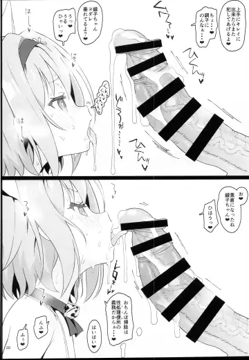 [Typehatena] Loli Harem Shujinkou ni (Saimin de) Nattemita Fhentai - Page 20