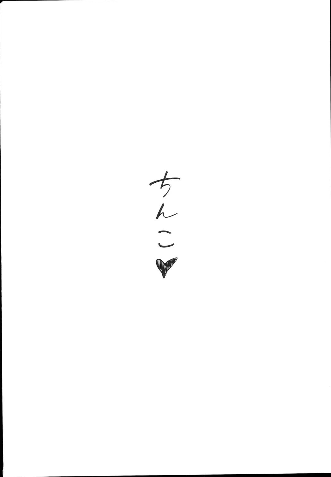 [Pija] Himegoto Komachi Fhentai - Page 30