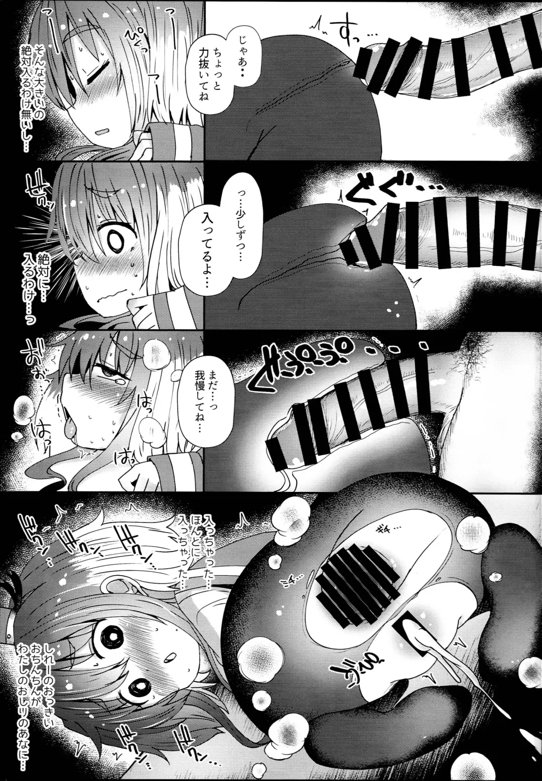 [Menteiyakuna] Shirei no Hentai o Yurushite Kureru Tokitsukaze Fhentai - Page 19