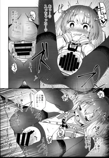 [Menteiyakuna] Shirei no Hentai o Yurushite Kureru Tokitsukaze Fhentai - Page 14