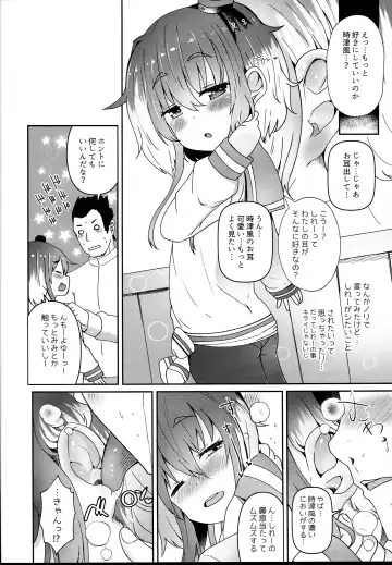 [Menteiyakuna] Shirei no Hentai o Yurushite Kureru Tokitsukaze Fhentai - Page 6