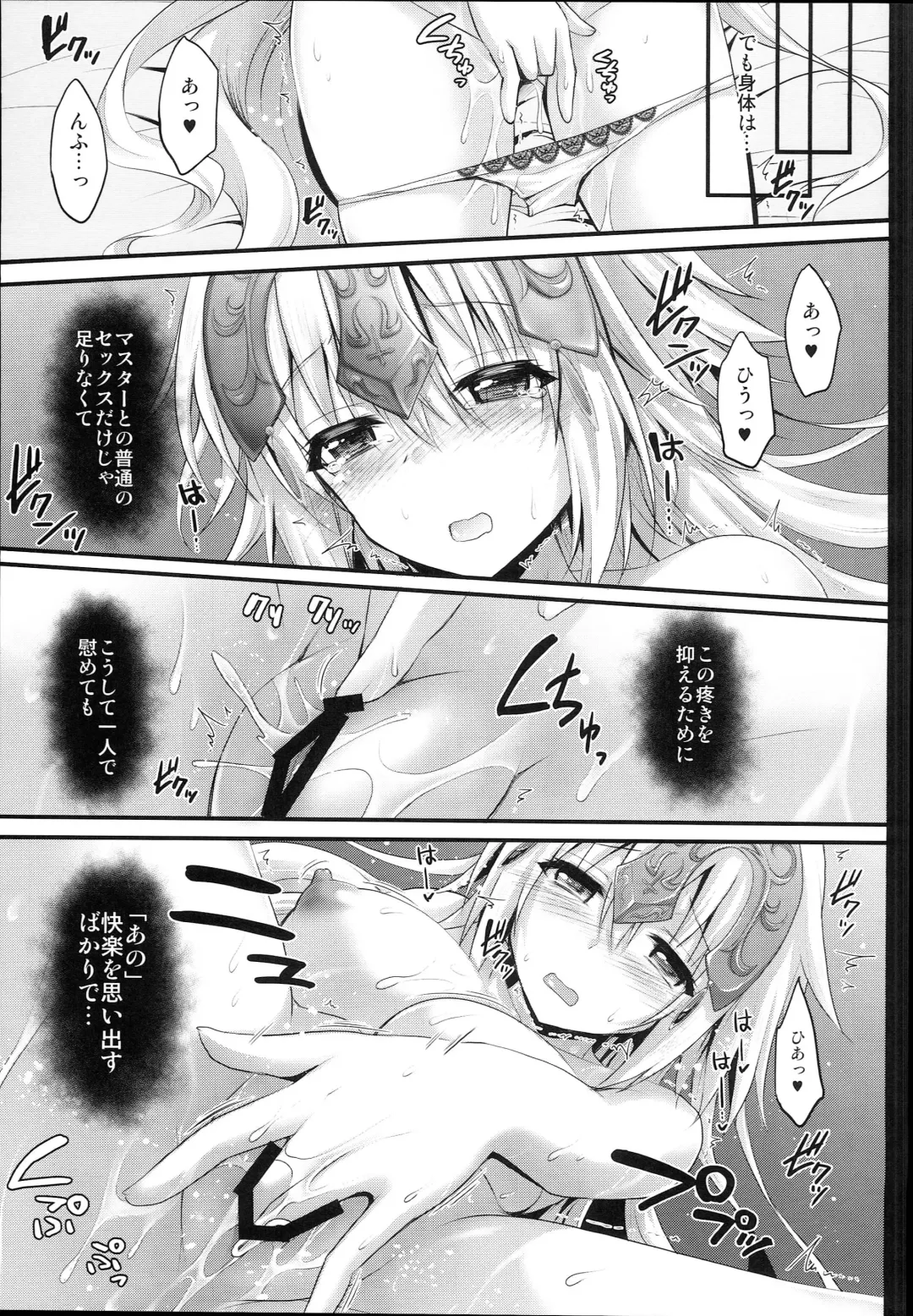 [Geko] Seijo Jeanne no Midarana Seijijou Fhentai - Page 7