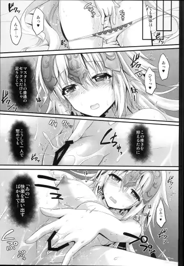 [Geko] Seijo Jeanne no Midarana Seijijou Fhentai - Page 7