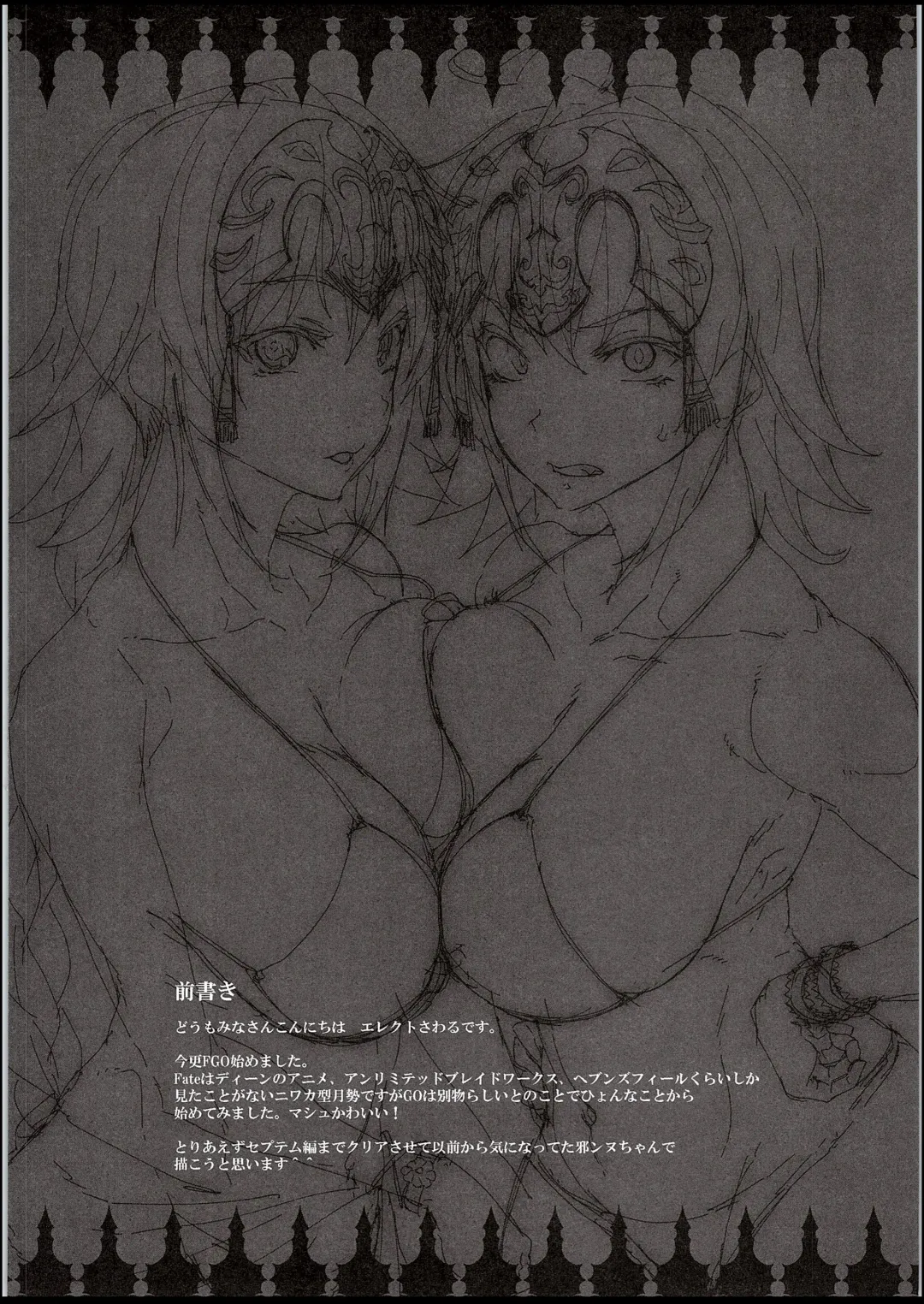 [Erect Sawaru] JxJ Fhentai - Page 3