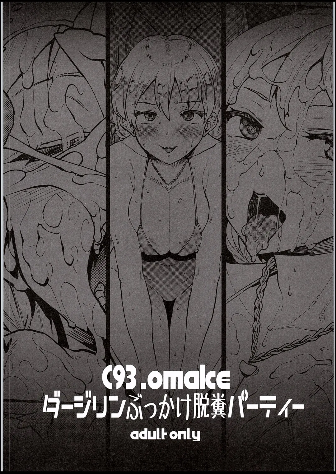 [Erect Sawaru] JxJ Fhentai - Page 37