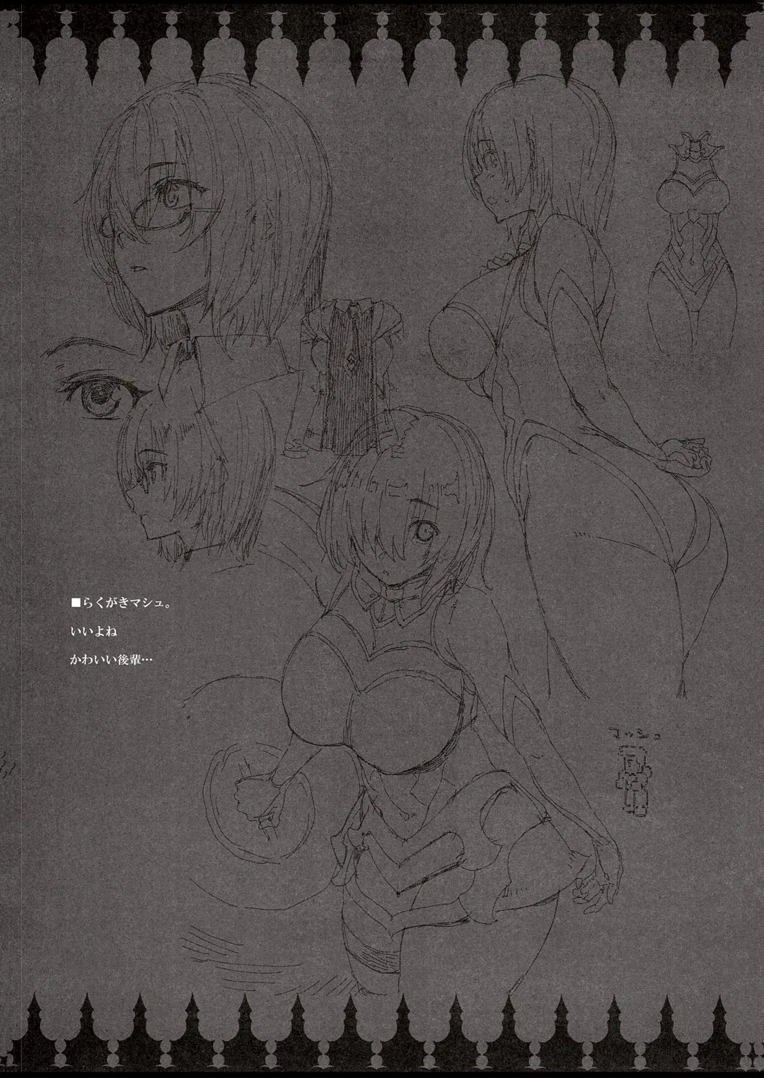 [Erect Sawaru] JxJ Fhentai - Page 47