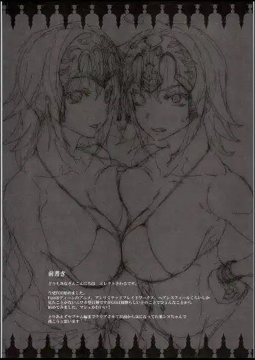 [Erect Sawaru] JxJ Fhentai - Page 3