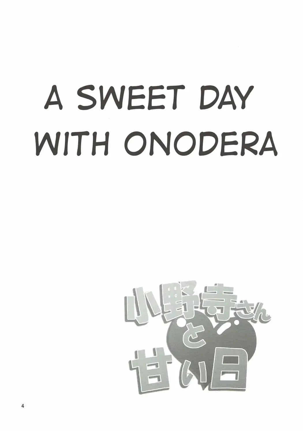 [Mame Denkyuu] Onodera-san to Amai Hi | A sweet day with Onodera Fhentai - Page 3