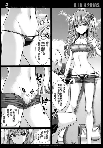 [Shimanto Shisakugata] O.I.K.H.2018S. Fhentai - Page 5