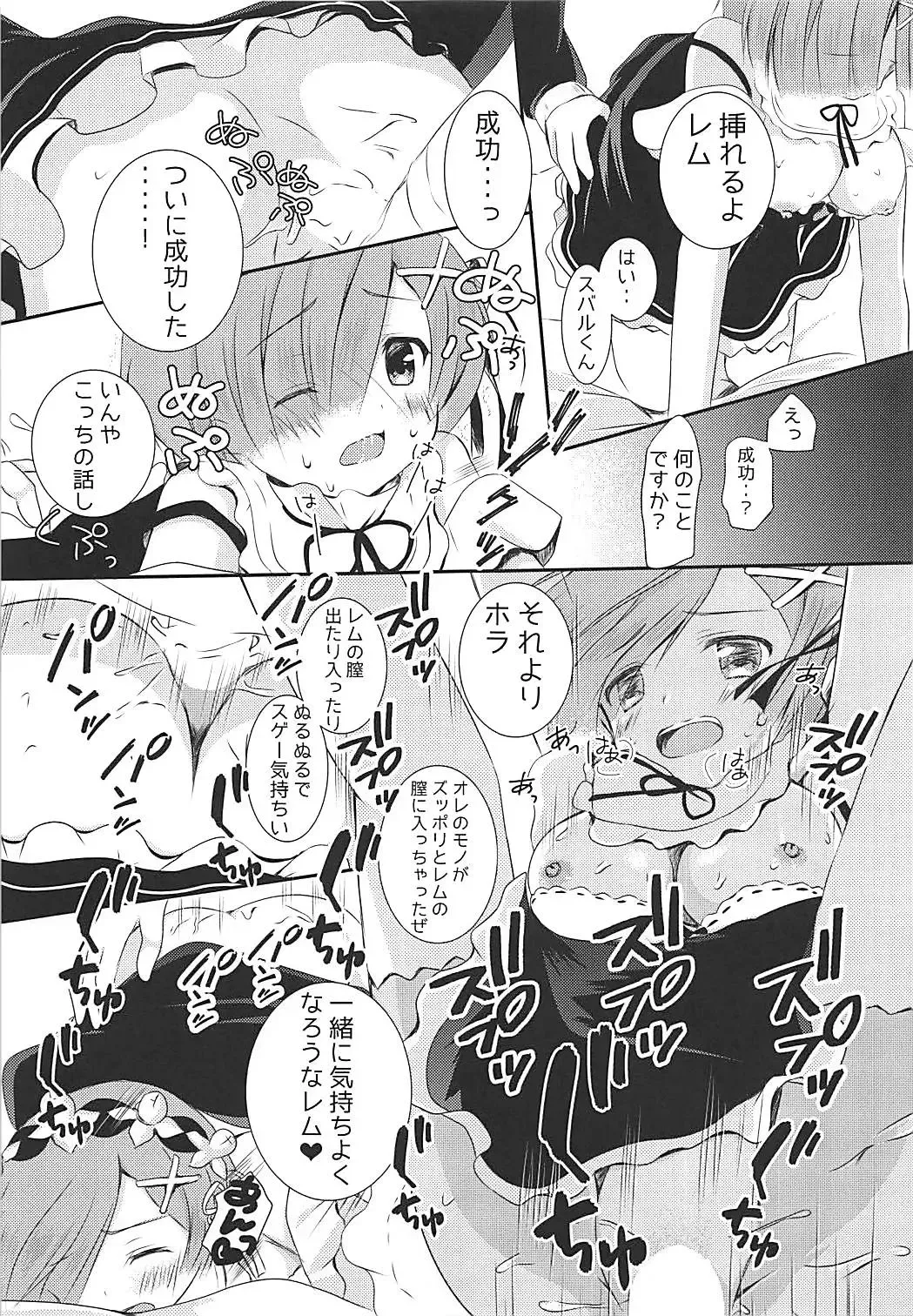 [Suzukawa Rino] Ore no Tsuno ga Mou Gaman Dekinai Fhentai - Page 10