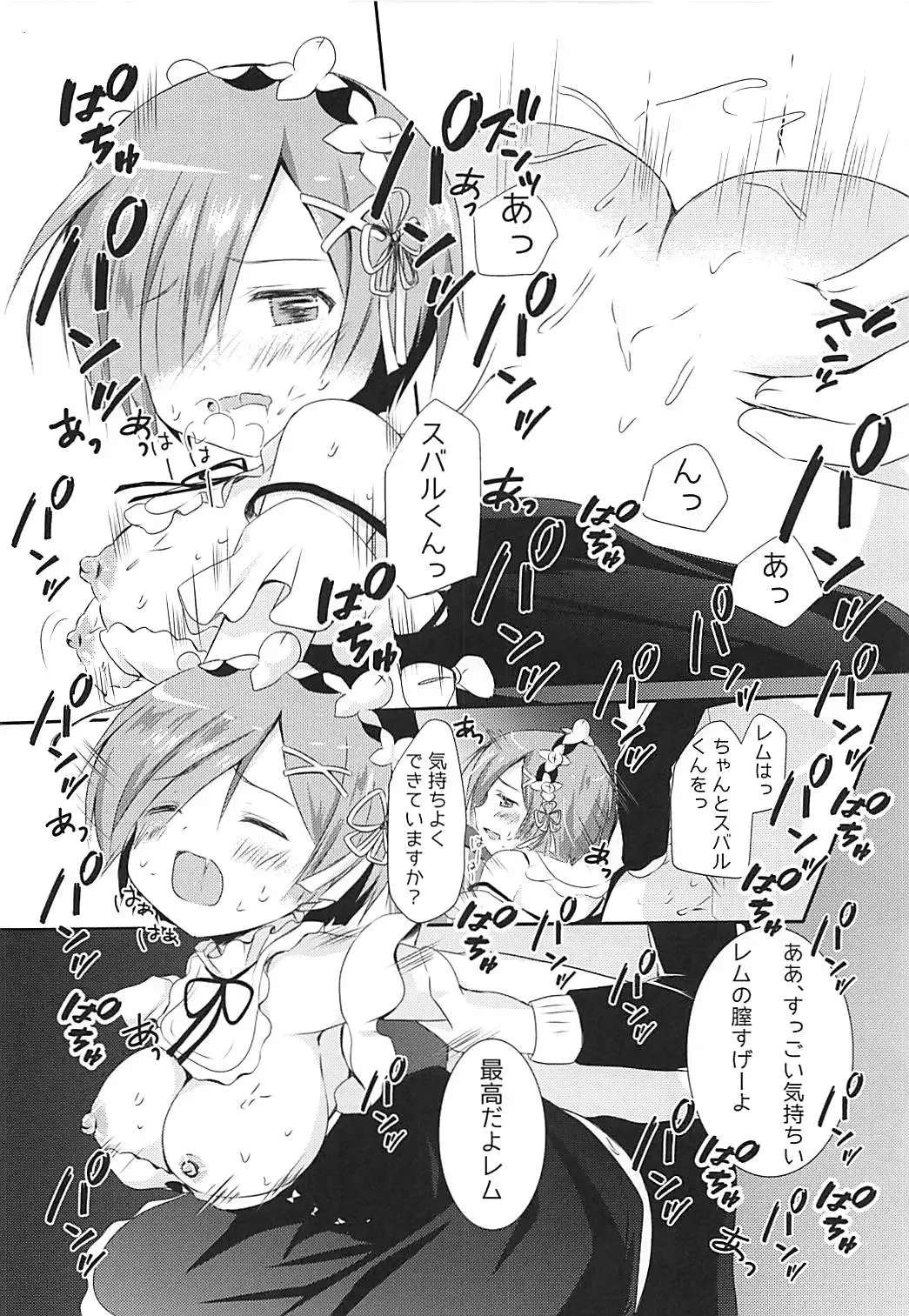 [Suzukawa Rino] Ore no Tsuno ga Mou Gaman Dekinai Fhentai - Page 11