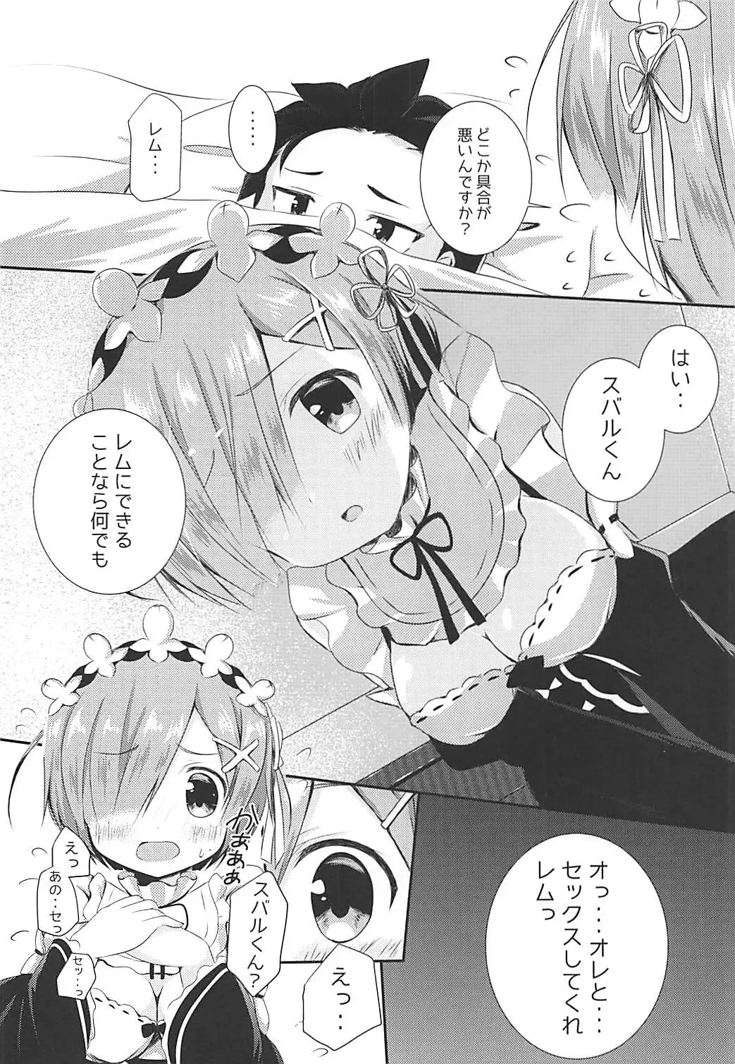 [Suzukawa Rino] Ore no Tsuno ga Mou Gaman Dekinai Fhentai - Page 5