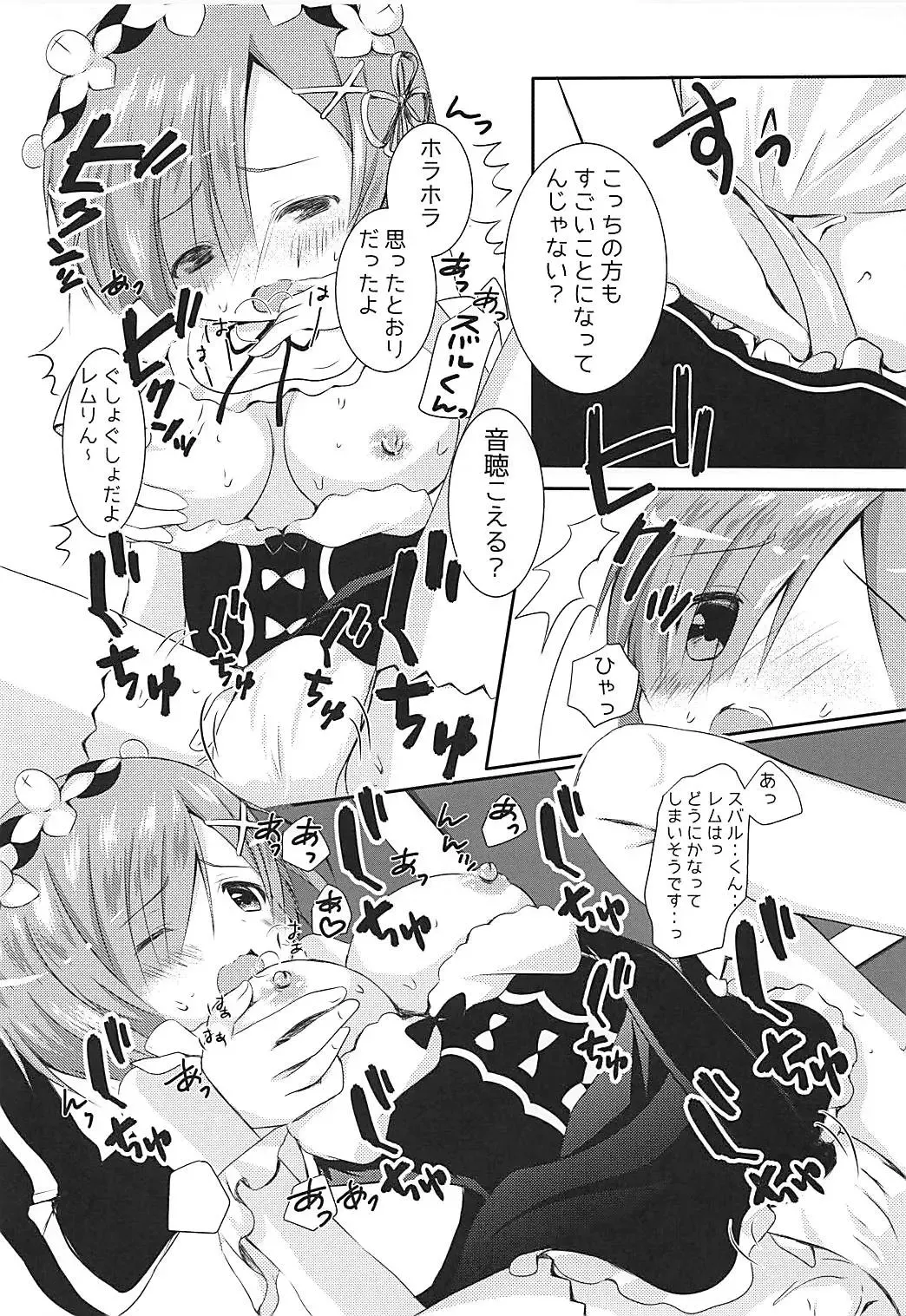 [Suzukawa Rino] Ore no Tsuno ga Mou Gaman Dekinai Fhentai - Page 8