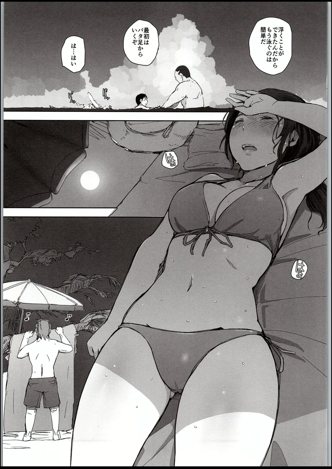 [Arakure] Hitozuma Nanpa NTR Kaisui Yokujou Fhentai - Page 12