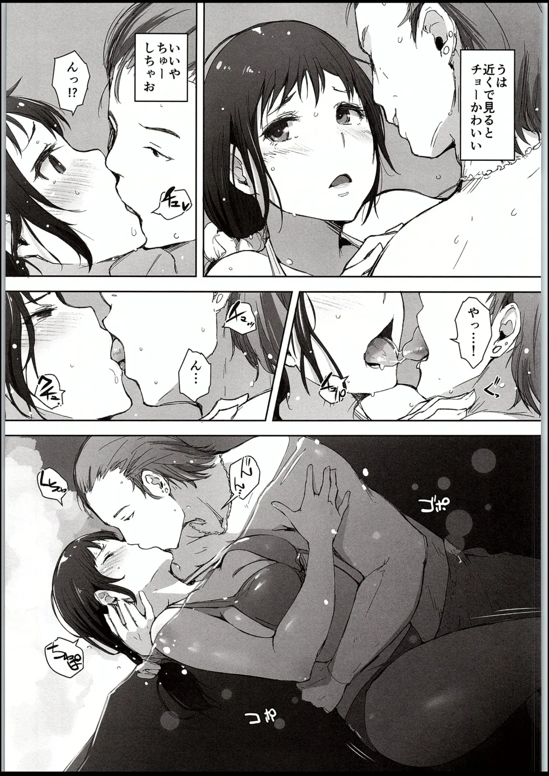 [Arakure] Hitozuma Nanpa NTR Kaisui Yokujou Fhentai - Page 8
