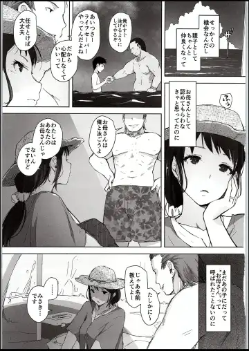 [Arakure] Hitozuma Nanpa NTR Kaisui Yokujou Fhentai - Page 4
