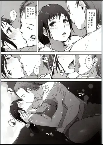 [Arakure] Hitozuma Nanpa NTR Kaisui Yokujou Fhentai - Page 8