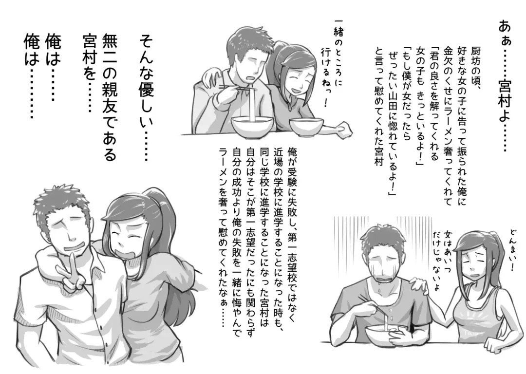 [Kiwa Tarou] Ore ga Daisuki na  Shinyuu o Shinyuu toshite Mirenaku Natta Riyuu Fhentai - Page 32