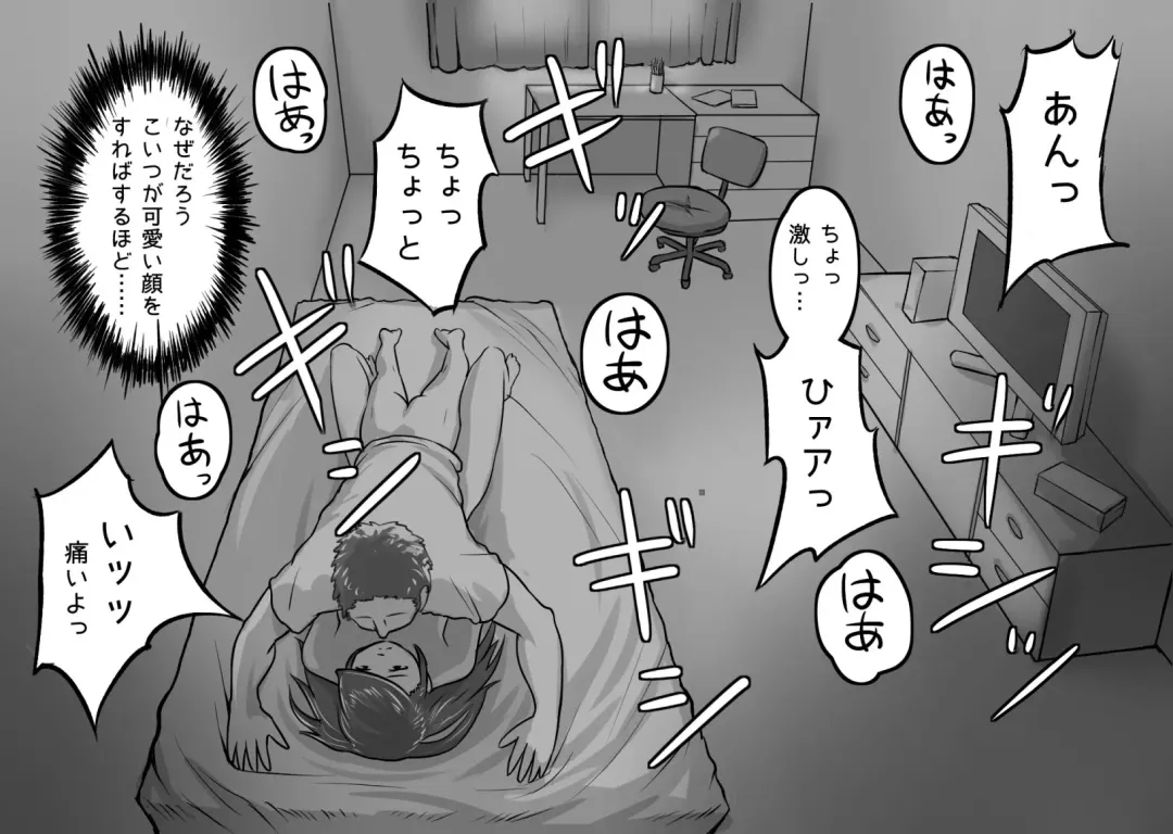 [Kiwa Tarou] Ore ga Daisuki na  Shinyuu o Shinyuu toshite Mirenaku Natta Riyuu Fhentai - Page 44