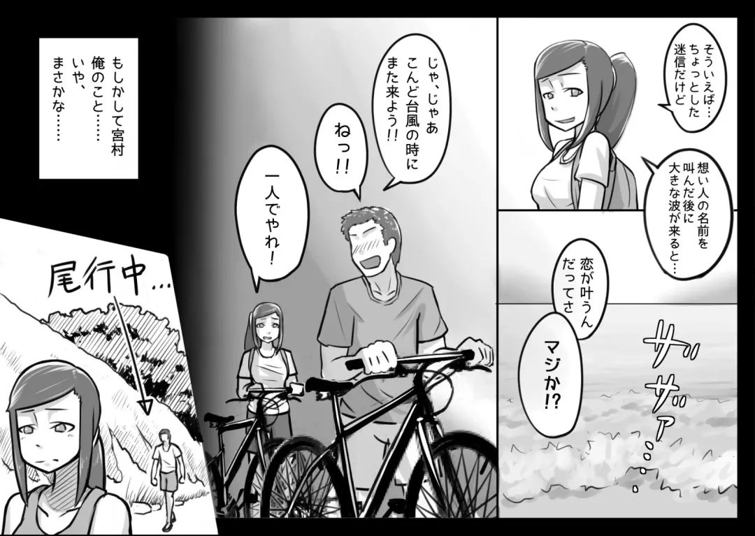 [Kiwa Tarou] Ore ga Daisuki na  Shinyuu o Shinyuu toshite Mirenaku Natta Riyuu Fhentai - Page 59