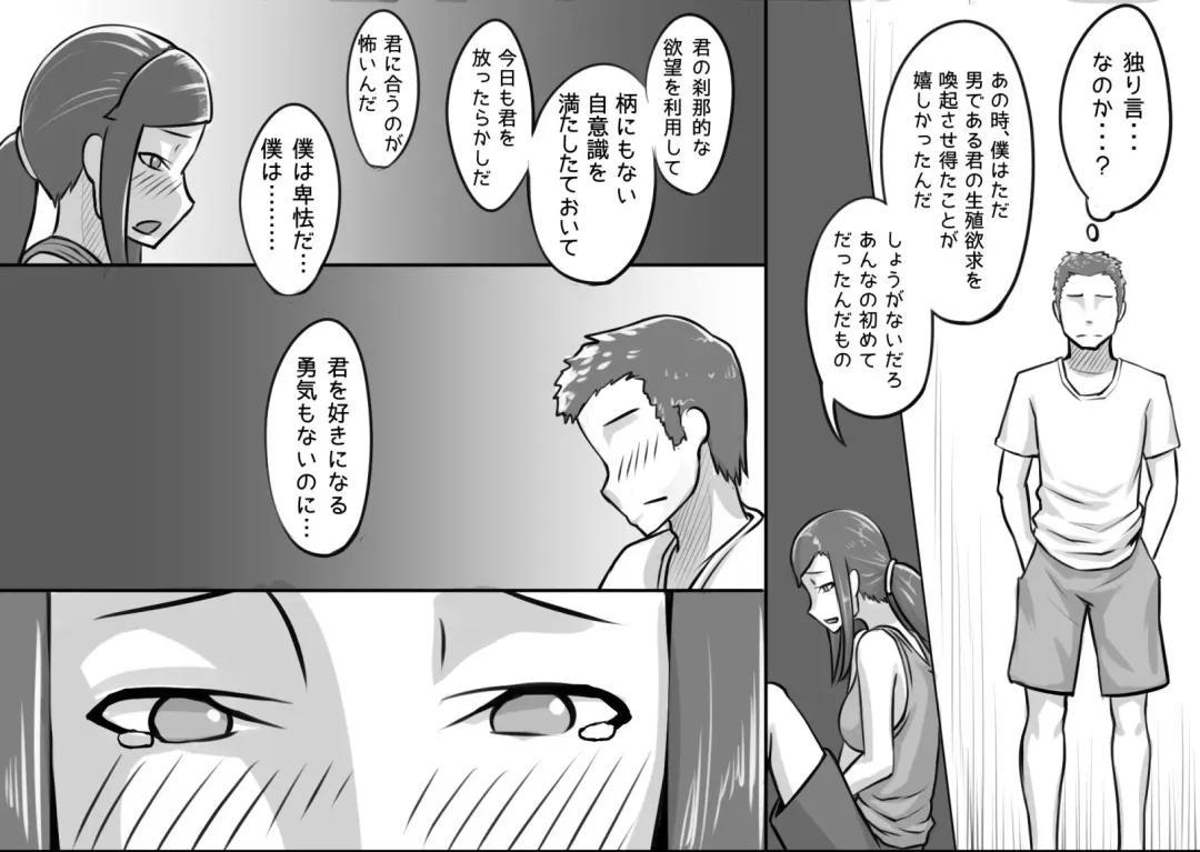 [Kiwa Tarou] Ore ga Daisuki na  Shinyuu o Shinyuu toshite Mirenaku Natta Riyuu Fhentai - Page 62