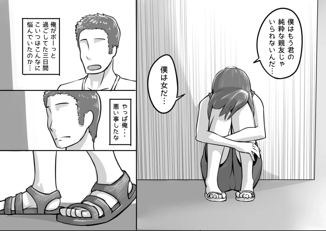 [Kiwa Tarou] Ore ga Daisuki na  Shinyuu o Shinyuu toshite Mirenaku Natta Riyuu Fhentai - Page 63