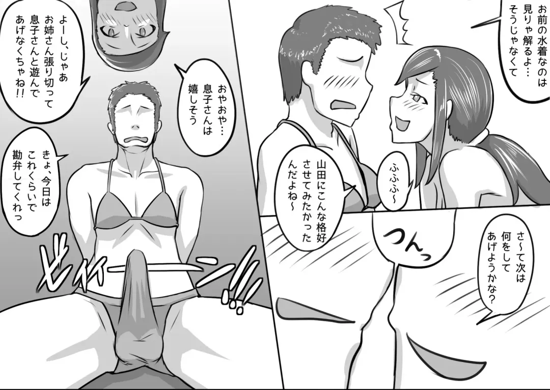 [Kiwa Tarou] Ore ga Daisuki na  Shinyuu o Shinyuu toshite Mirenaku Natta Riyuu Fhentai - Page 68