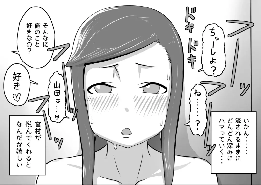 [Kiwa Tarou] Ore ga Daisuki na  Shinyuu o Shinyuu toshite Mirenaku Natta Riyuu Fhentai - Page 98