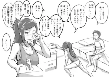 [Kiwa Tarou] Ore ga Daisuki na  Shinyuu o Shinyuu toshite Mirenaku Natta Riyuu Fhentai - Page 26