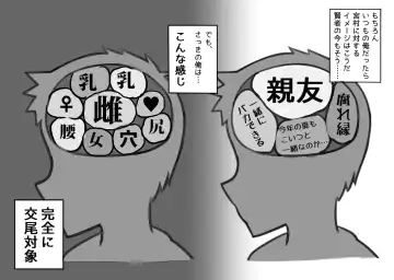 [Kiwa Tarou] Ore ga Daisuki na  Shinyuu o Shinyuu toshite Mirenaku Natta Riyuu Fhentai - Page 29