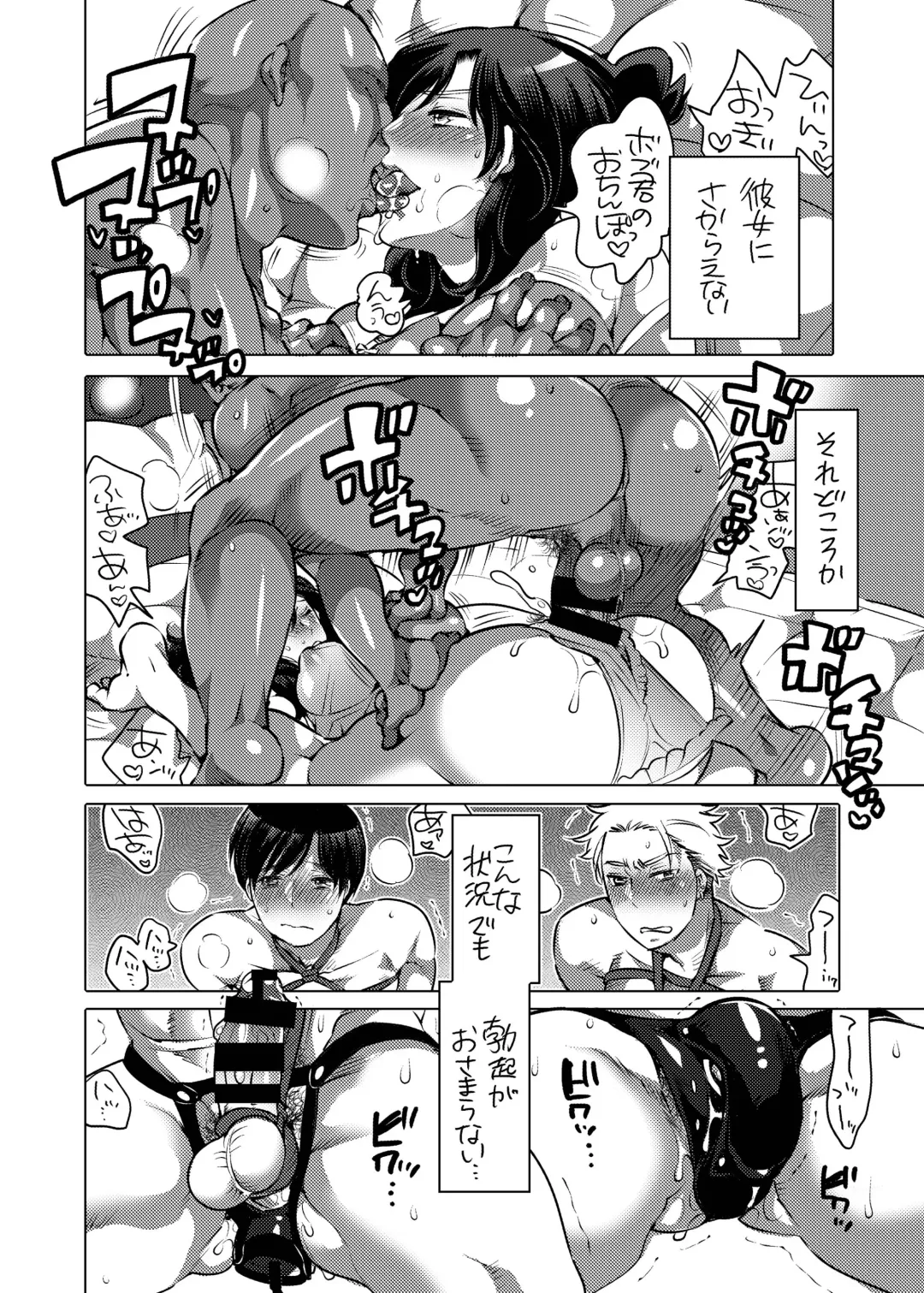 [Inochi Wazuka] M Otoko-kun-dzure Ona Choukyou Fhentai - Page 7