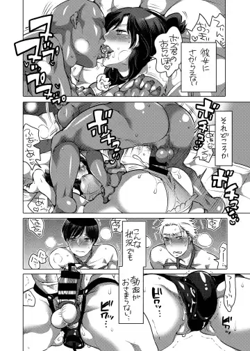 [Inochi Wazuka] M Otoko-kun-dzure Ona Choukyou Fhentai - Page 7