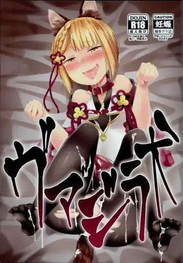 Read [Kouzmi] Vajra Inu - Fhentai