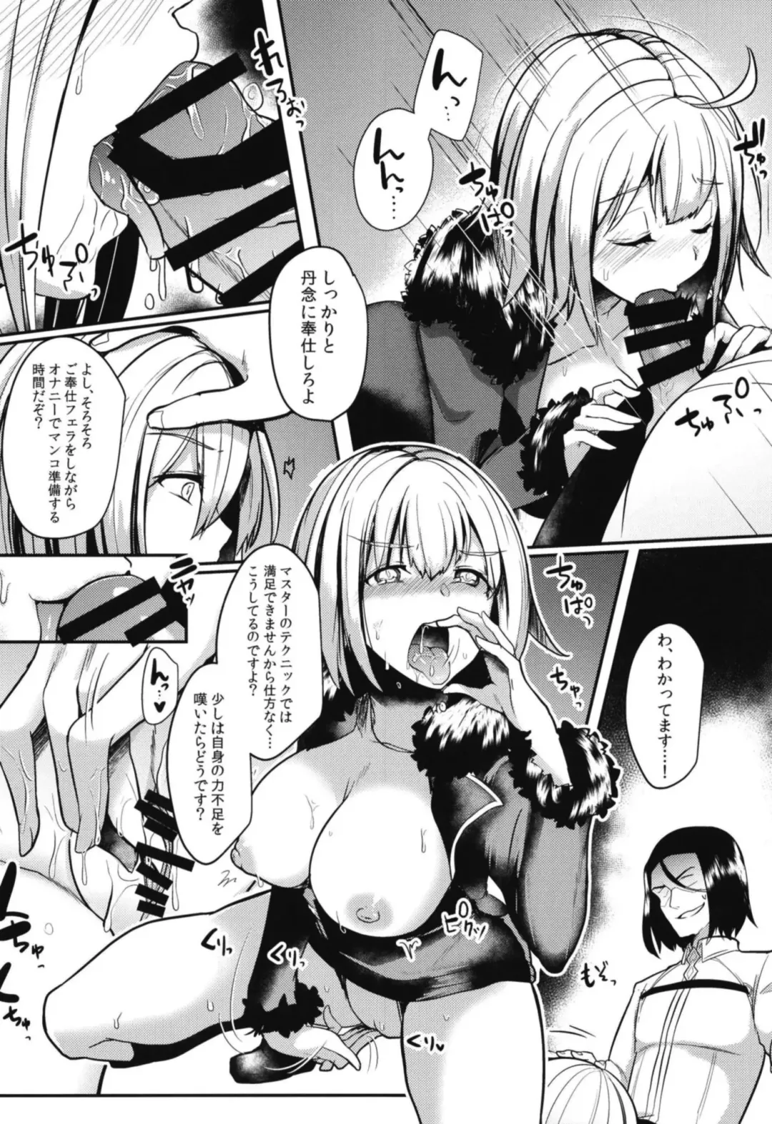 [Abi] Jeanne Alter Dosukebe Saimin Fhentai - Page 10
