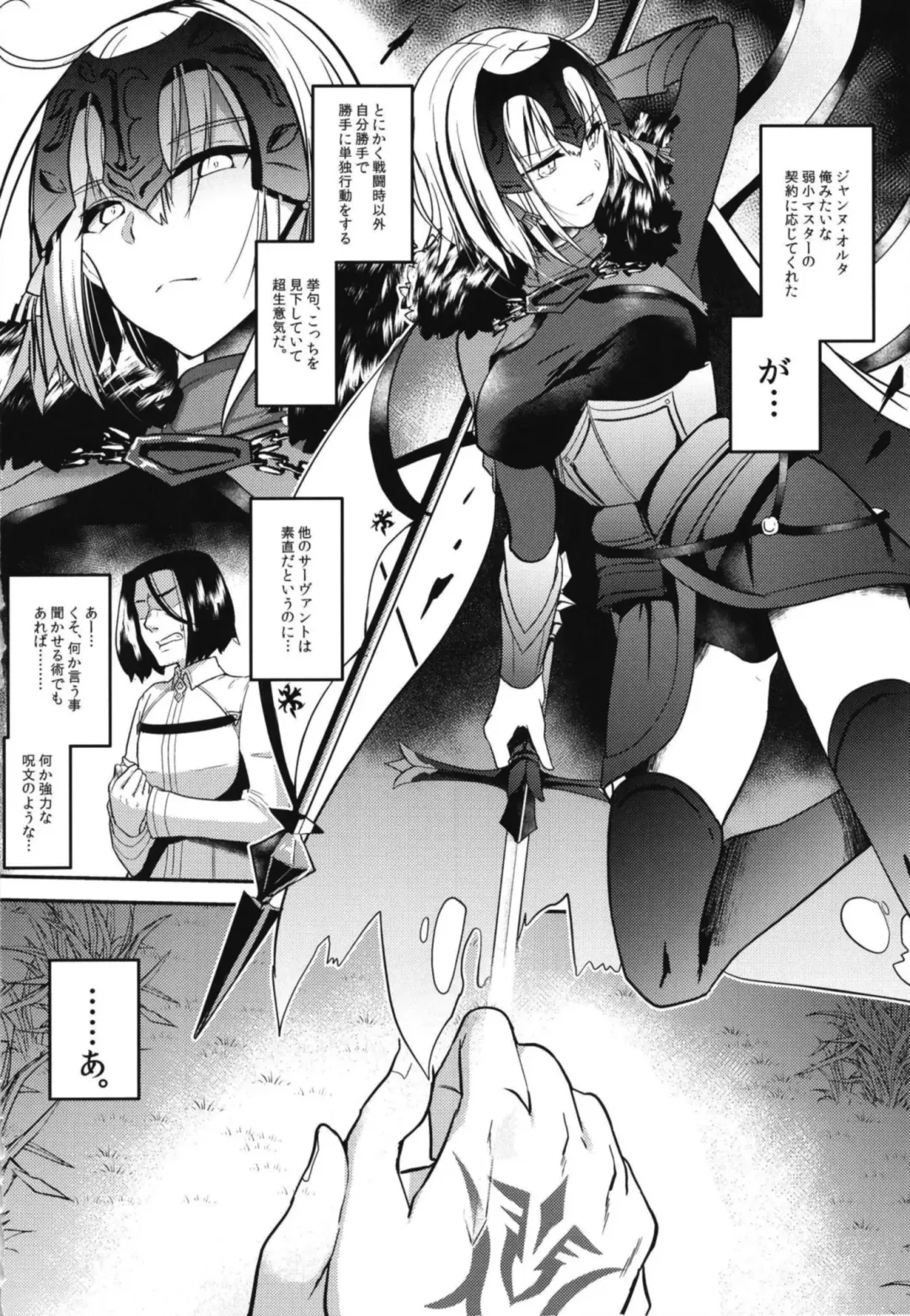 [Abi] Jeanne Alter Dosukebe Saimin Fhentai - Page 4