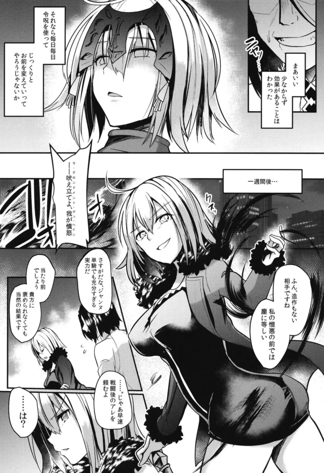 [Abi] Jeanne Alter Dosukebe Saimin Fhentai - Page 8