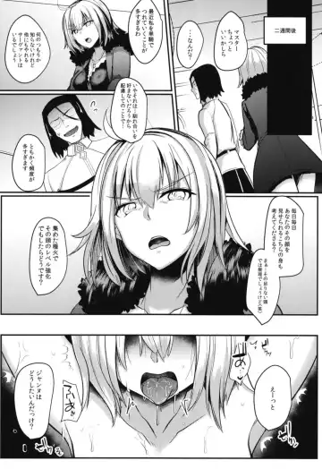 [Abi] Jeanne Alter Dosukebe Saimin Fhentai - Page 12