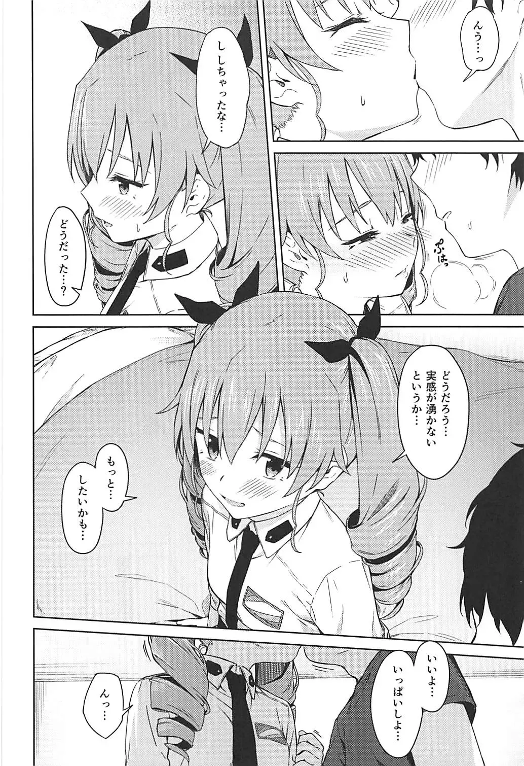 [Mikaduchi] Chiyomi Virgin Fhentai - Page 7