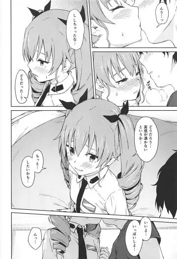 [Mikaduchi] Chiyomi Virgin Fhentai - Page 7