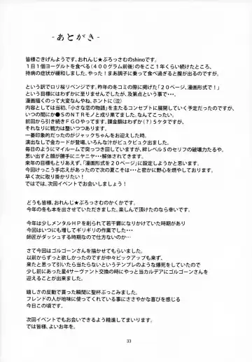 [Kakuka] Gorgon Blossom Fhentai - Page 18